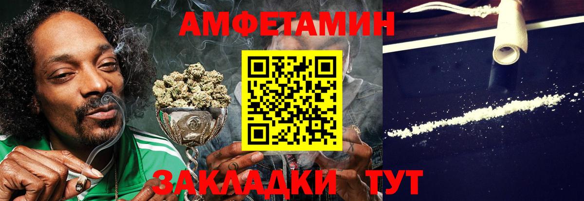 Amphetamine  АМФЕТАМИН  Клин  Вход с VPN  Amphetamine 97% 