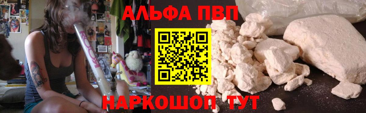 APVP Crystall Клин