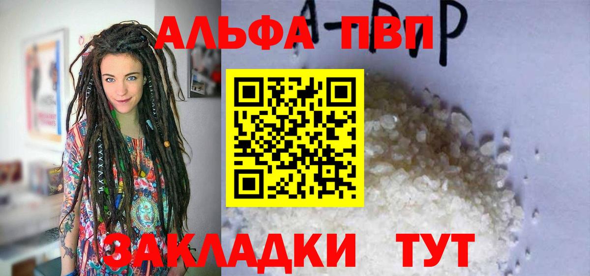 Клин  А ПВП  где можно купить наркотик  A PVP СК  Alpha PVP Crystall  Вход с VPN 