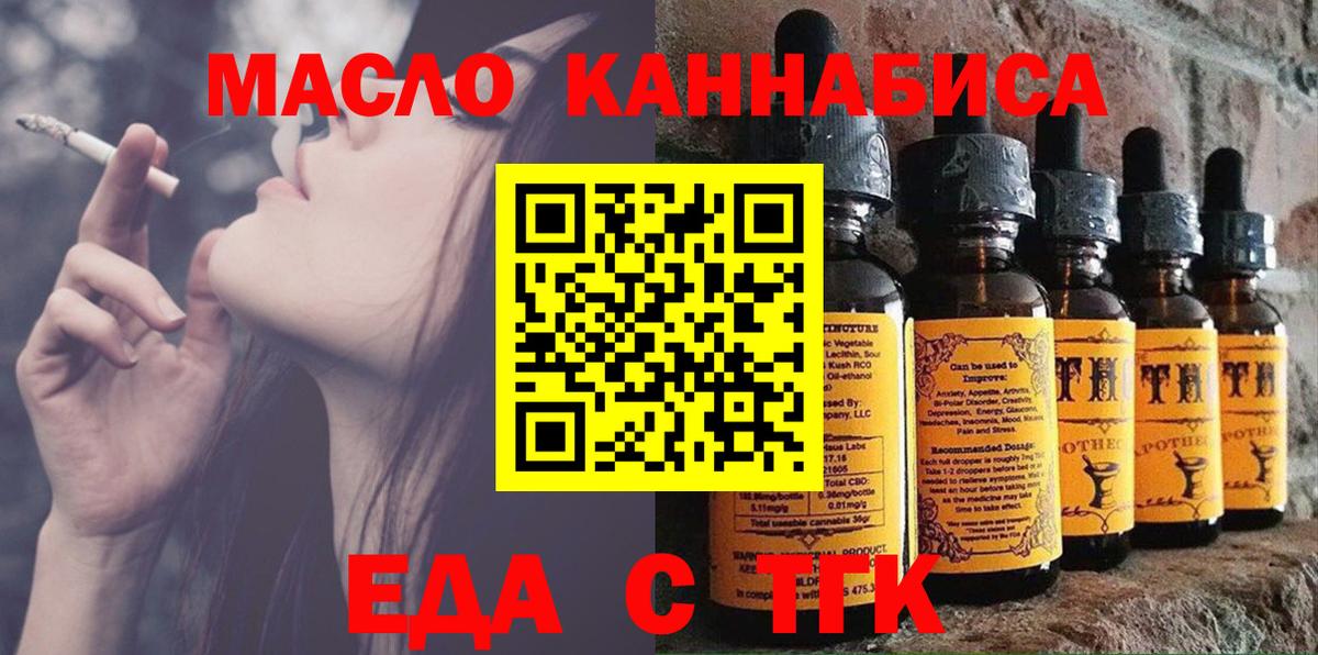 Клин  Cannafood марихуана  Вход с VPN 