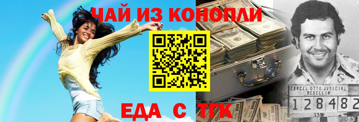 Печенье с ТГК конопля Клин