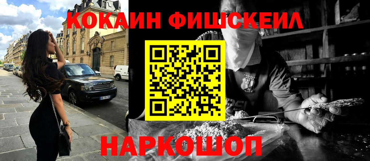 Клин  Cocaine VHQ  COCAIN Колумбийский  Вход с VPN 