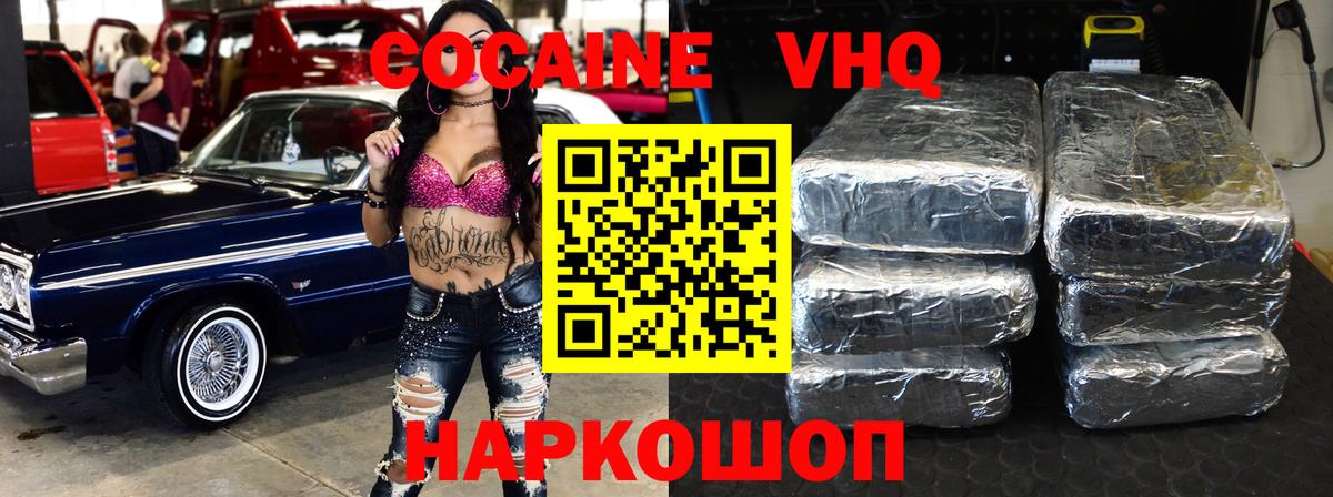 КОКАИН Перу Клин