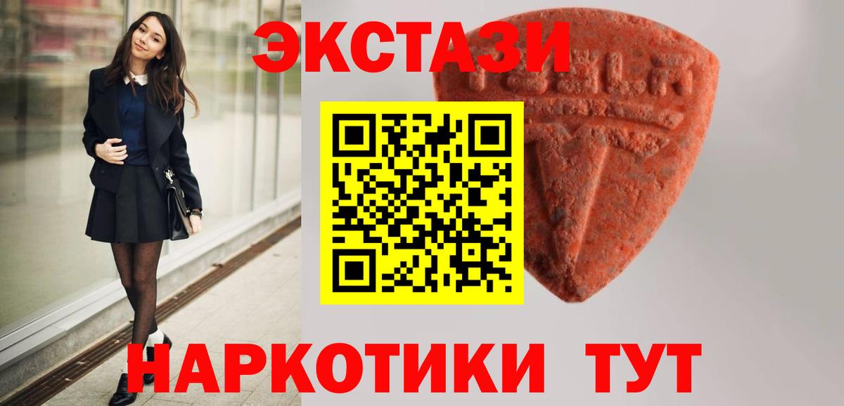 Клин  Ecstasy круглые  Вход с VPN 