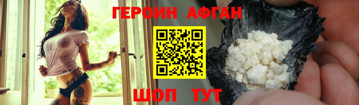 Героин хмурый  Вход с VPN  Героин  Клин 