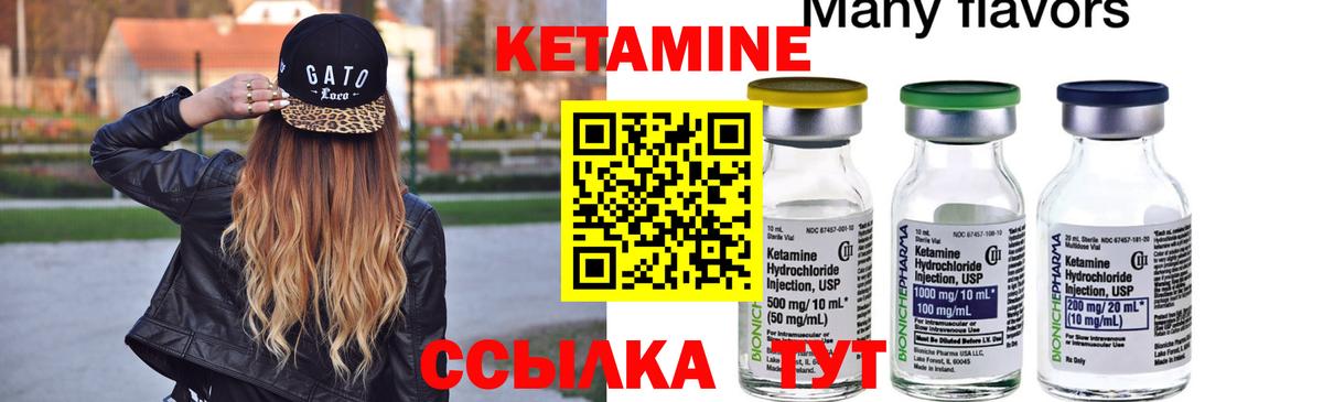 Кетамин VHQ  Вход с VPN  КЕТАМИН ketamine  Клин 