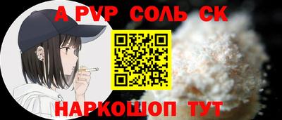 альфа пвп Беслан