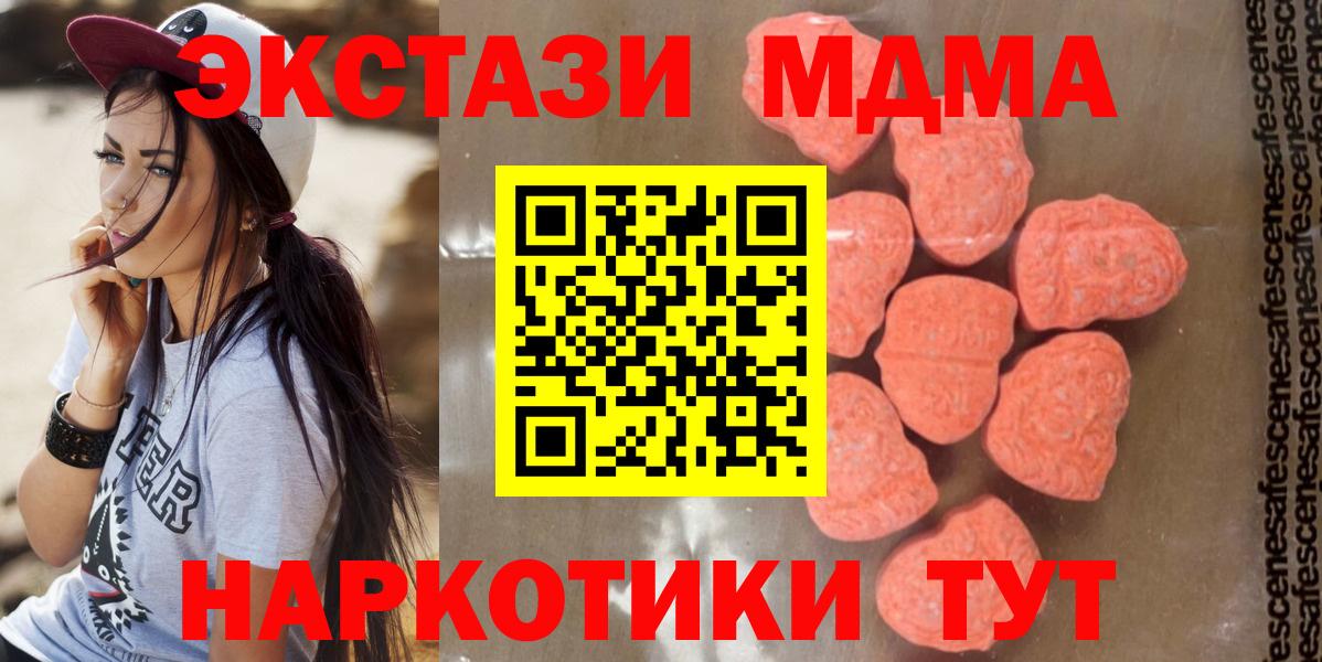 МДМА VHQ  Вход с VPN  Клин  MDMA  MDMA кристаллы 