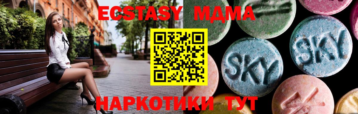 МДМА Molly Клин