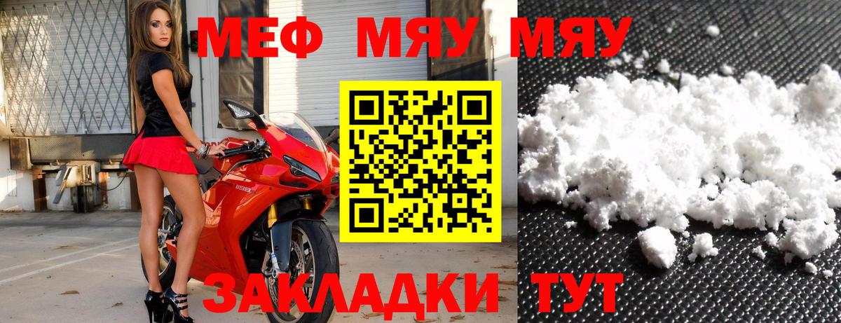 МЕФ кристаллы Клин