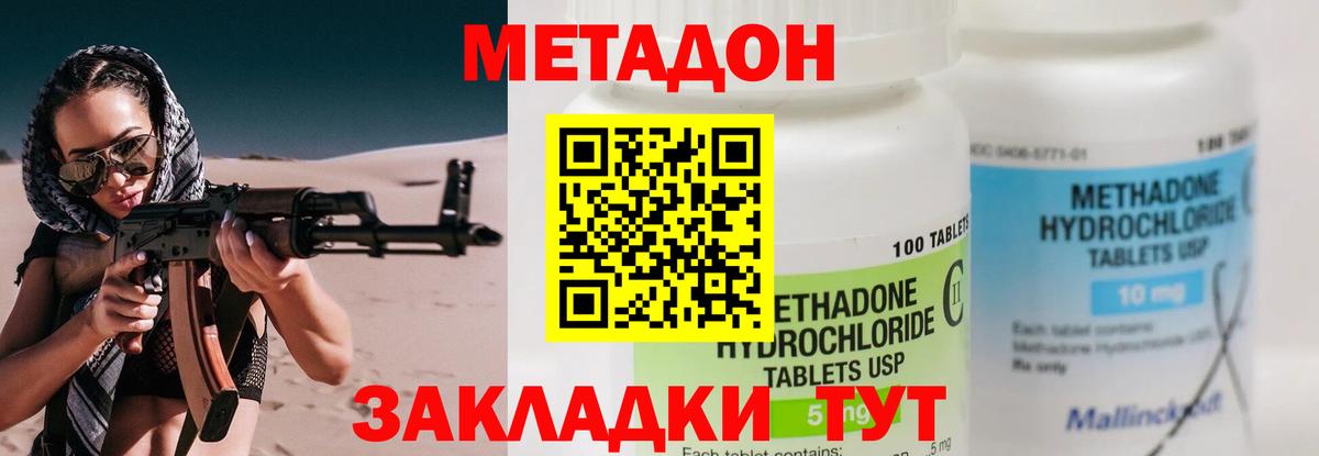 Клин  Метадон кристалл  Вход с VPN 