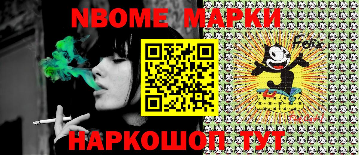 Марки N-bome 1,8мг  Марки N-bome 1,8мг  Вход с VPN  Клин 