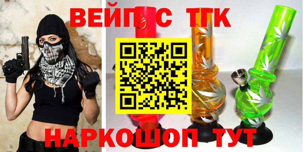 ТГК жижа Клин