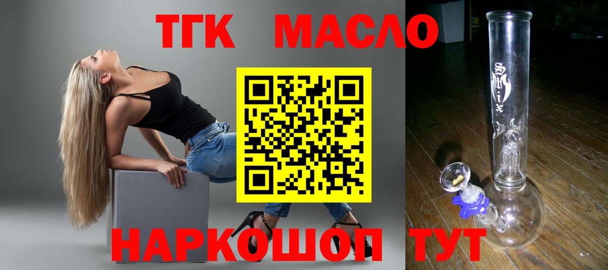 ТГК жижа  Вход с VPN  Клин 