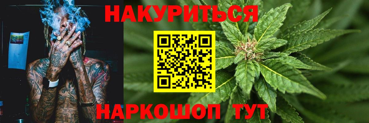 МАРИХУАНА Ganja  Бошки Шишки конопля  Клин  Вход с VPN 